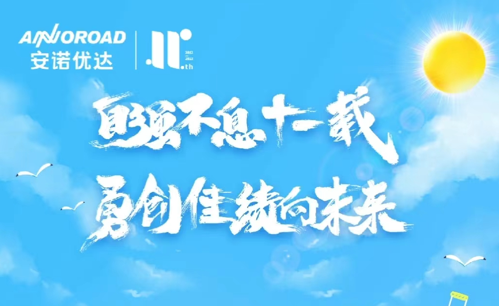 “自强不息十一载 勇创佳绩向未来”——k8凯发11周年生日快乐！