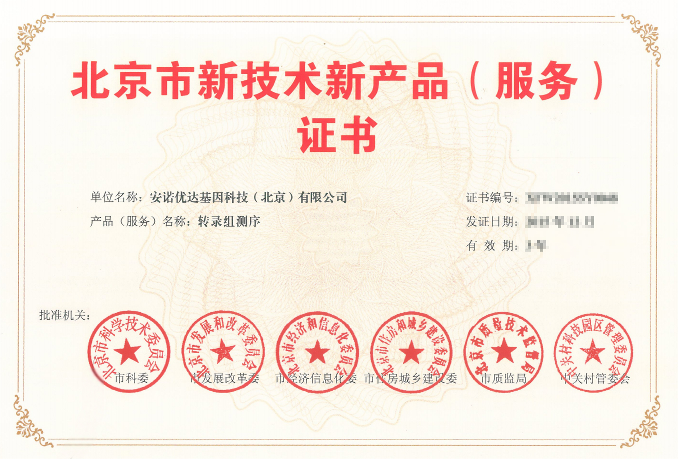 Transcriptome Sequencing