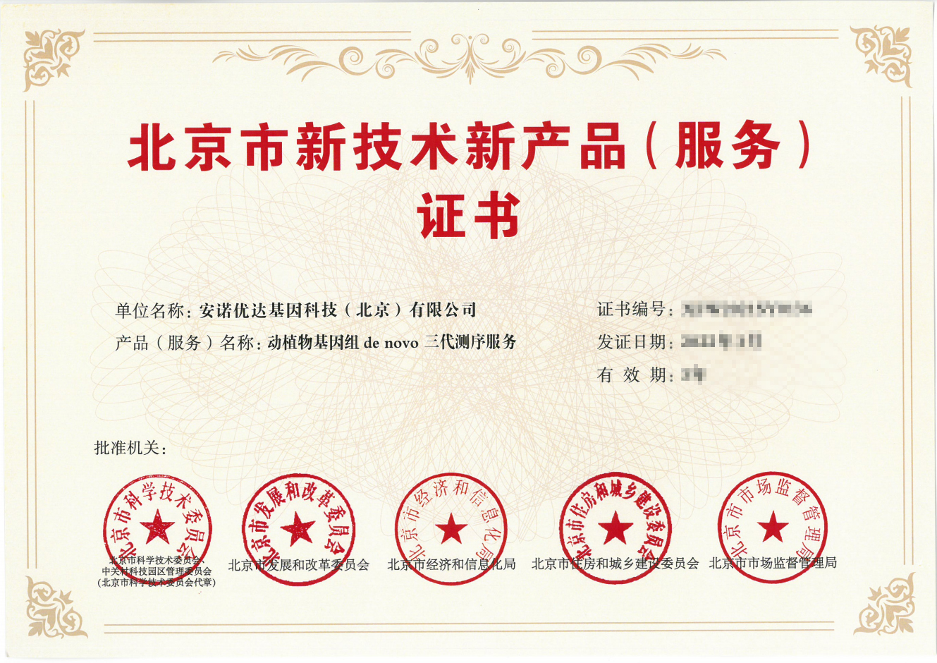 De Novo Sequencing of Animals and Plants