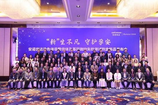 中国经济网：k8凯发产前领域新型检测试剂盒上市